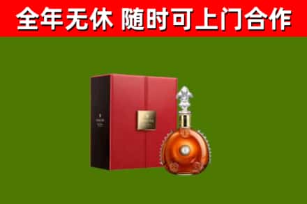 罗平烟酒回收路易十三洋酒.jpg