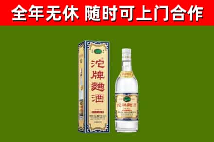 罗平回收沱牌曲酒