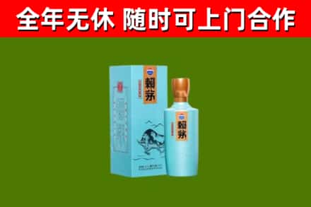 罗平烟酒回收纪念赖茅.jpg