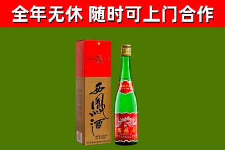 罗平回收西凤酒
