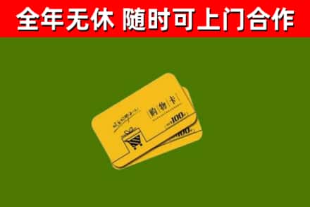 罗平烟酒回收购物卡.jpg